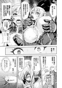 [Yamada Gogogo] ERONA Orc no Inmon ni Okasareta Onna Kishi no Matsuro Ch. 1-7