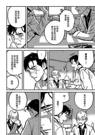 Sleeping Dead | 活死人 Ch. 1-4