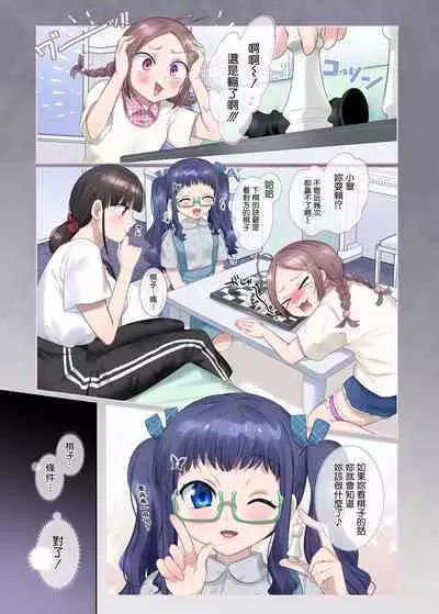 Mugen Seiki EX-Phantom season 2