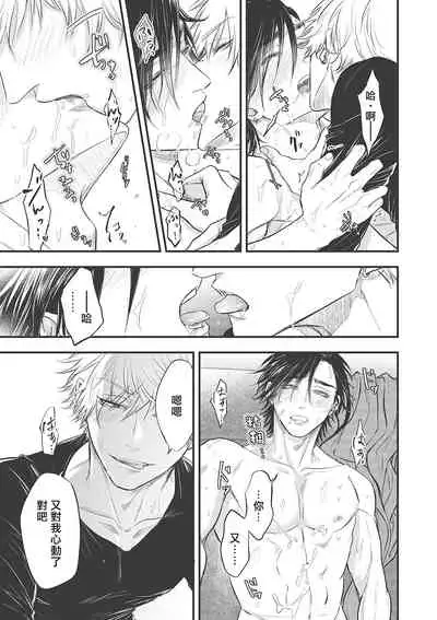 pop one's cherry Vol. 1-5