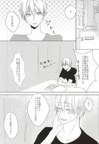 (CCTokyo136) [Harusoba. (Haruno)] Ameagari no Kimi ni Sasagu (Kuroko no Basuke)