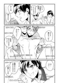 [Akagi Gishou] Ryoukan! Kono Danshi Ryou wa Yaba Sugiru! [dijital]