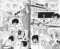 [Kamimura Sumiko] Ikenai! Luna-sensei 1