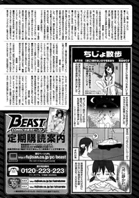 COMIC Kairakuten BEAST 2015-07