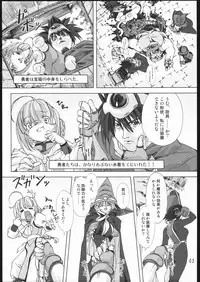 [Orange Peels (2-gou, Ore P 1-gou)] Butouka vs. (Dragon Quest III)