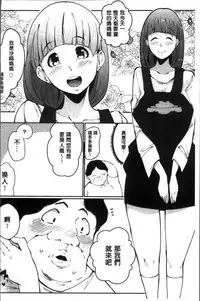 [Takato Kurosuke] Inshitsu Honeyhole [Chinese]