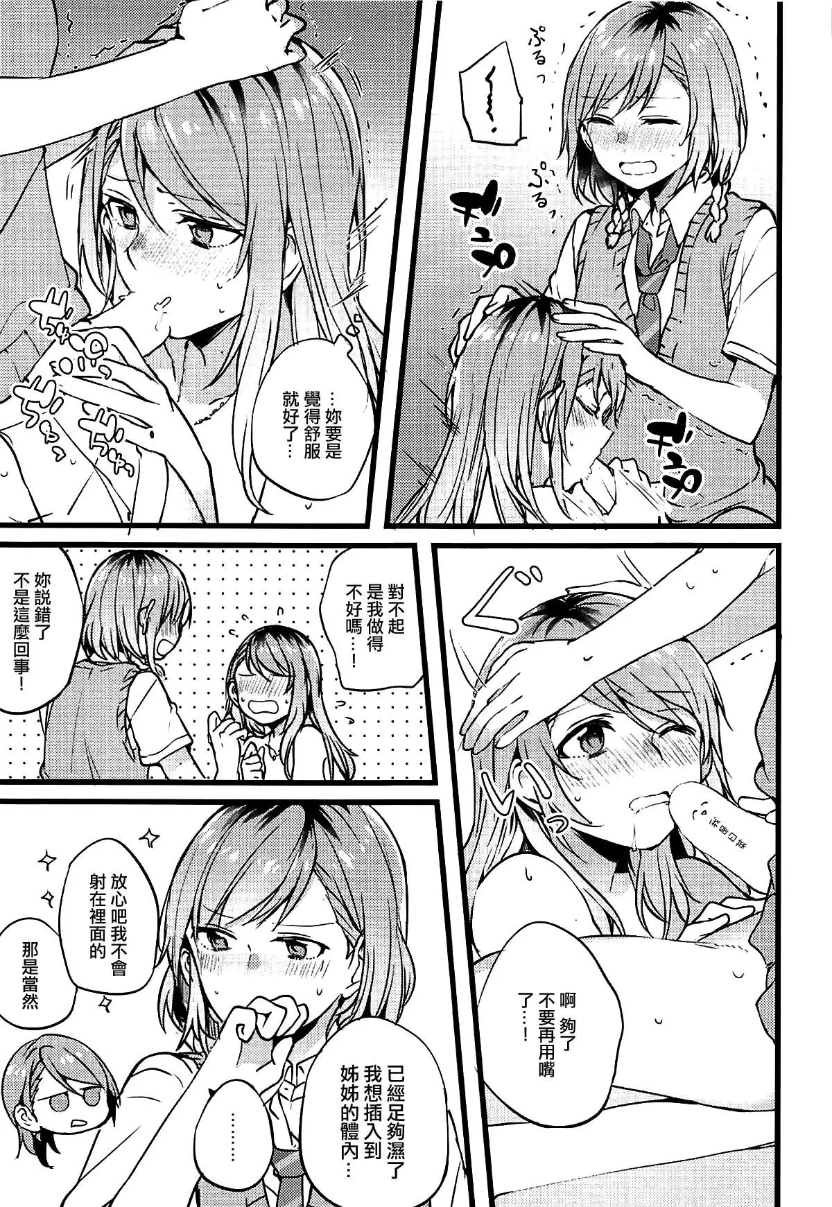 Kimi no Koi wa Watashi no Koi