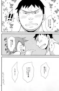 [Knuckle Chop (Naco)] Love Cycle (Yowamushi Pedal)