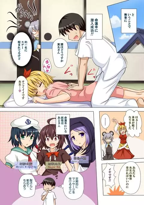 Gensoukyou Rakuenka Keikaku 13