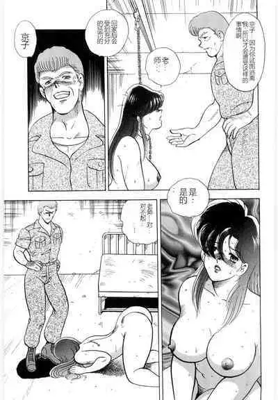 Material No.6 Part.3 Body Crush