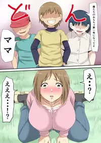 [Mikezoutei] HahaoyaKari