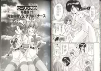 [Kamitou Masaki] Mahou no Kangofu Magical Nurse 3