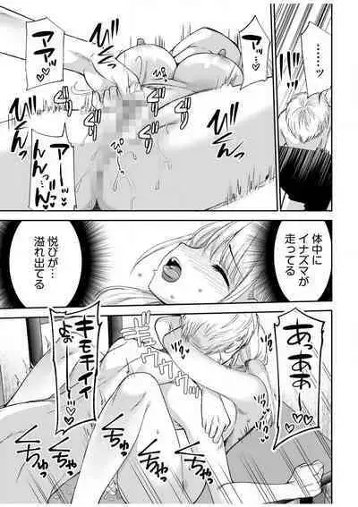 [Sakura Hanatsumi] "Yada... Naka Ippai Shinaide..." ~Cool Seme-kei Osananajimi to Gishi Otouto SEX~ "18-kin" 1-10