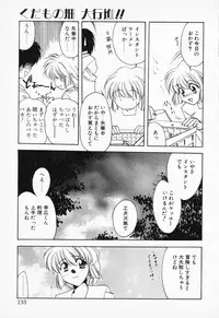 [Anthology] COMIC PEACH α Vol.4