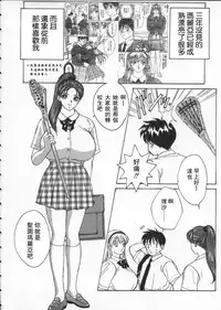 [Nishimaki Tooru] BLUE EYES 1 [Chinese]