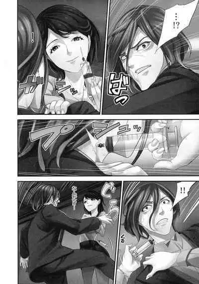 M Tsuma Shoujo Ori no Naka de sodateru Omocha