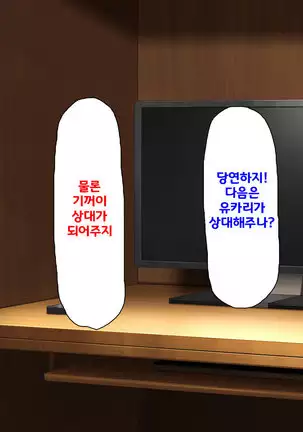 Beit ga Koshitsu de Ura Op Service Shiteiru Mankitsu