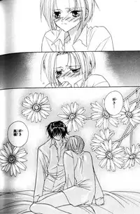 [Sakura Ashika] Bucchoudura ni Koi o Shite