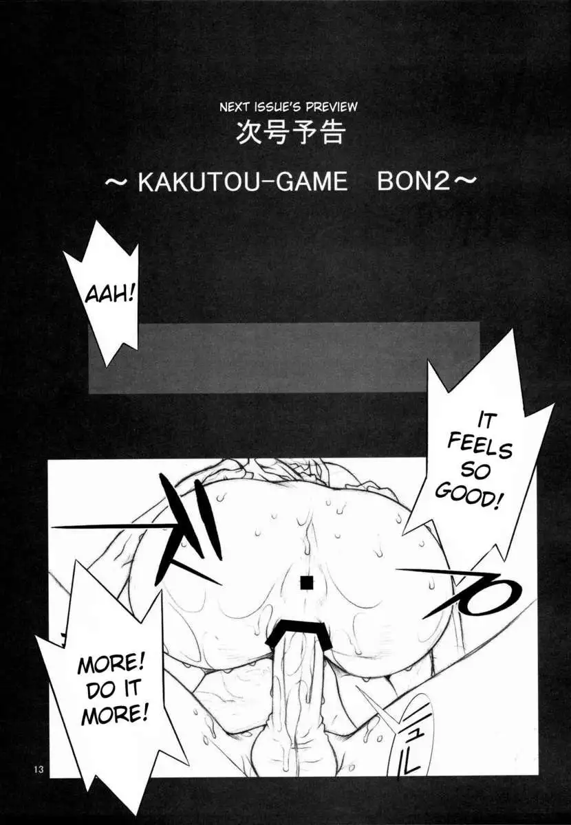 KAKUTOU-GAME BON
