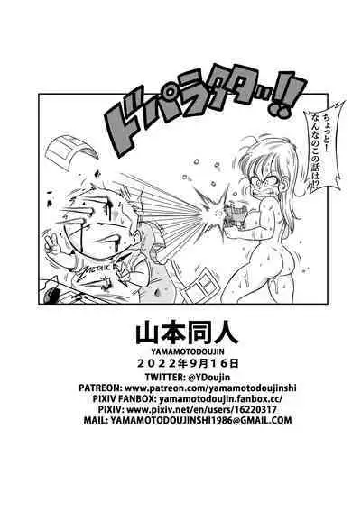 [Yamamoto] Sono Ichi Ofuro de Sex | DAGON BALL episode 1 - Sex in the Bath (Dragon Ball) [Digital]