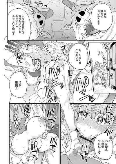 Isekai Musume to no Kousetsu Vol.4