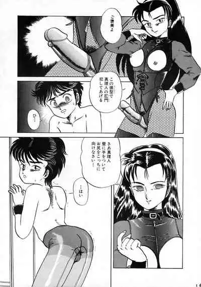 AOI Tsukushi Emergency 92 BIZARRE TIME