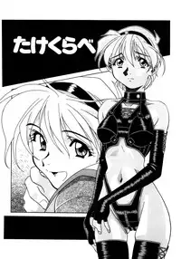 [Amano Youki] Mix Cake