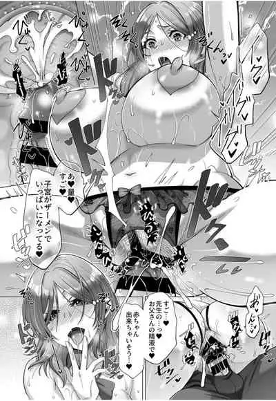 [Tsukishiro Saya] Hikawa-ka no Ibitsuna sei Jijō dai 2-4