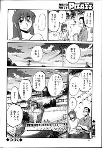[TsuyaTsuya] Hirugao Ch. 1-2, 4, 14-34
