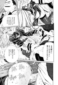 [Seto Yuuki] Accelerando