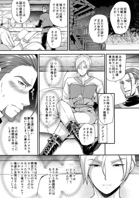 Shinyuu Ijou ×× Miman