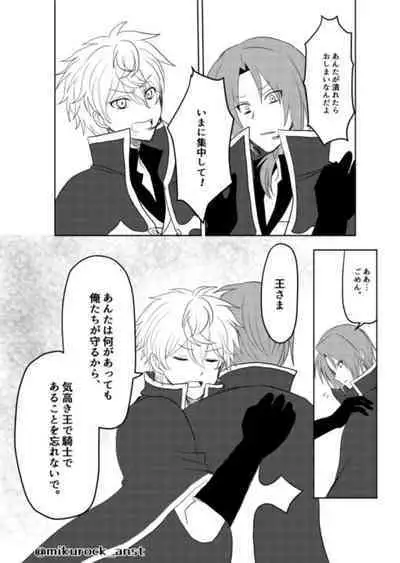 Beautiful World Serenade