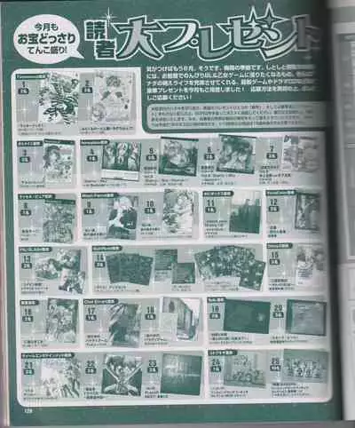 Cool-B Vol.26 2009-07