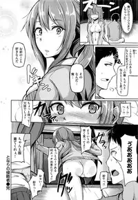 COMIC Shitsurakuten 2016-12