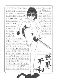 (C47) [Pink Macadamian (Various)] PINK MACADAMIAN Vol. 2 (Various)