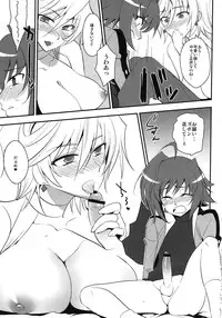 [Kitsune (Tachikawa Negoro)] Suiko to Ii Koto (Cardfight!! Vanguard)