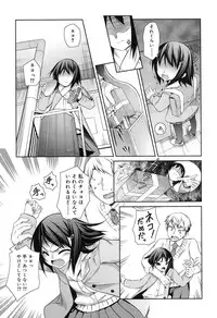 [Nishikibasami] Sepia-iro no Chocolate [Digital]