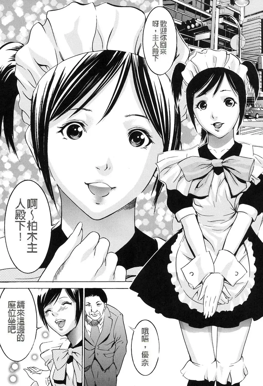 Jojuuen - A devil gentleman's Wonderland Ch. 1-4