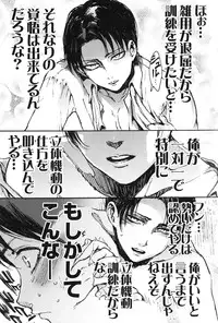 (SPARK8) [Onjire (Tamy)] Kachiku Play (Shingeki no Kyojin)