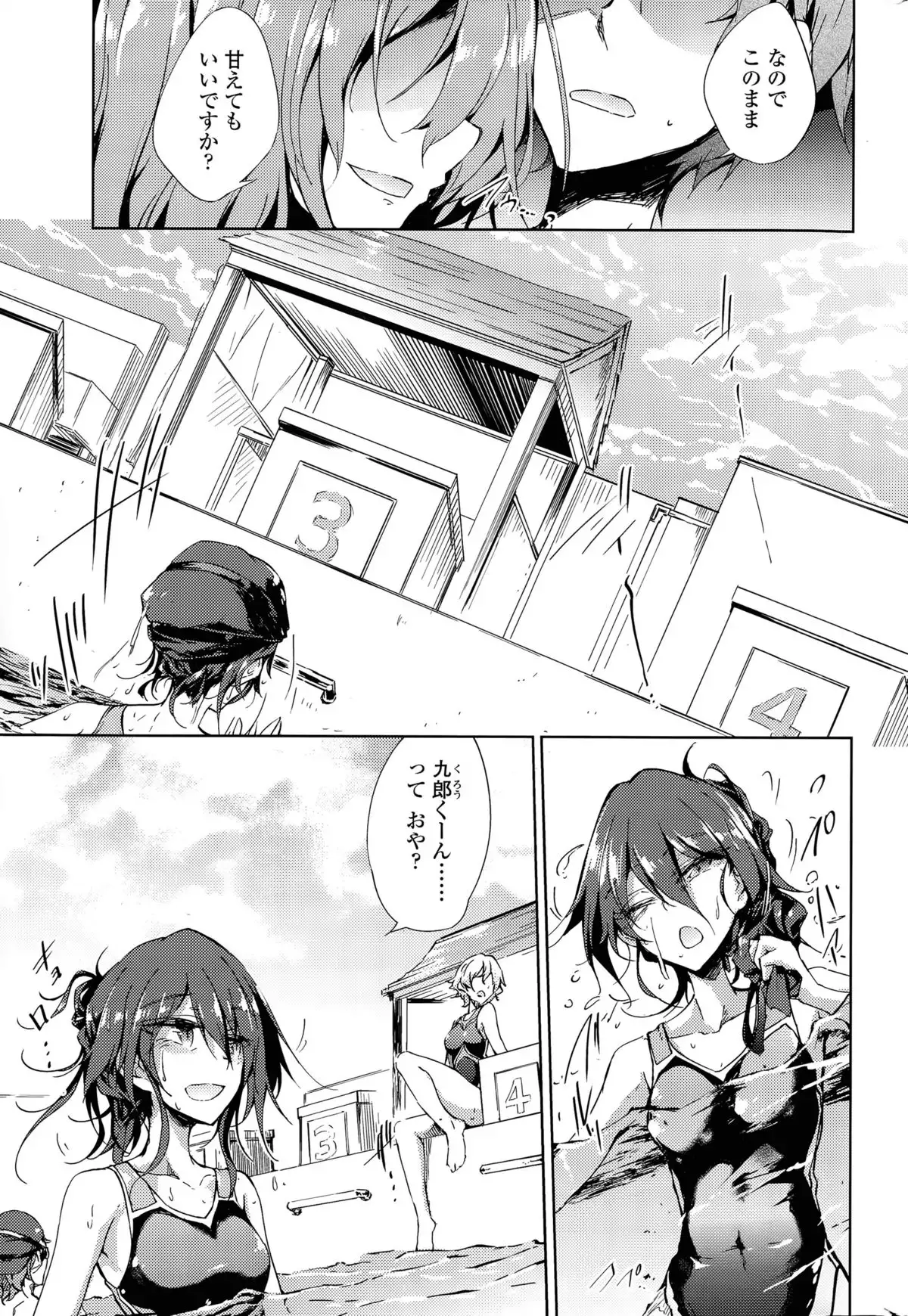 Utakata Ryou no Ningyo to ou Ch. 1-4