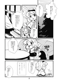 (SC39) [Tokyo Glider (Ura Dramatic)] Kite Mite Sawatte Mite (Touhou Project)