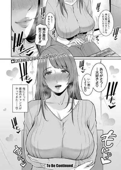 Zoku Tomodachi no Hahaoya Ch. 1-4