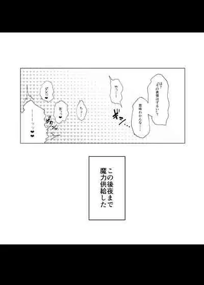 Yousei Kishi Tristan o Wakara Seru Hon