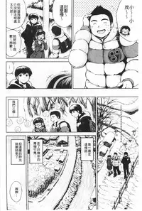 [Ryuuga Sin] NTR Ai [Chinese]