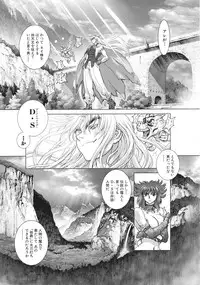 [Hagiwara Kazushi] Bastard complete edition vol2 [Jap]