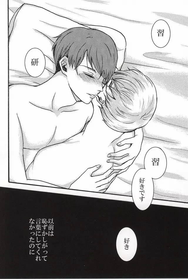 Bokura wa Hitotsu ni Naru