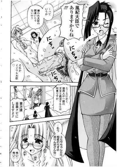 Futanarikko no Sekai 4