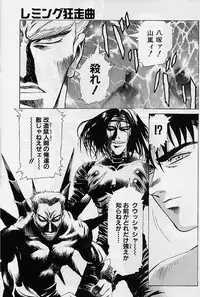 [Kou Kawarajima] Lemming Rhapsody 2