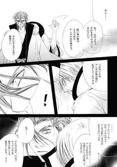 AISIRO Soushuuhen III