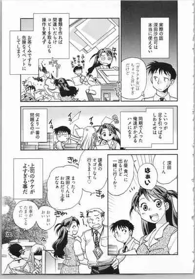 Demodori Hime to Neet Ouji